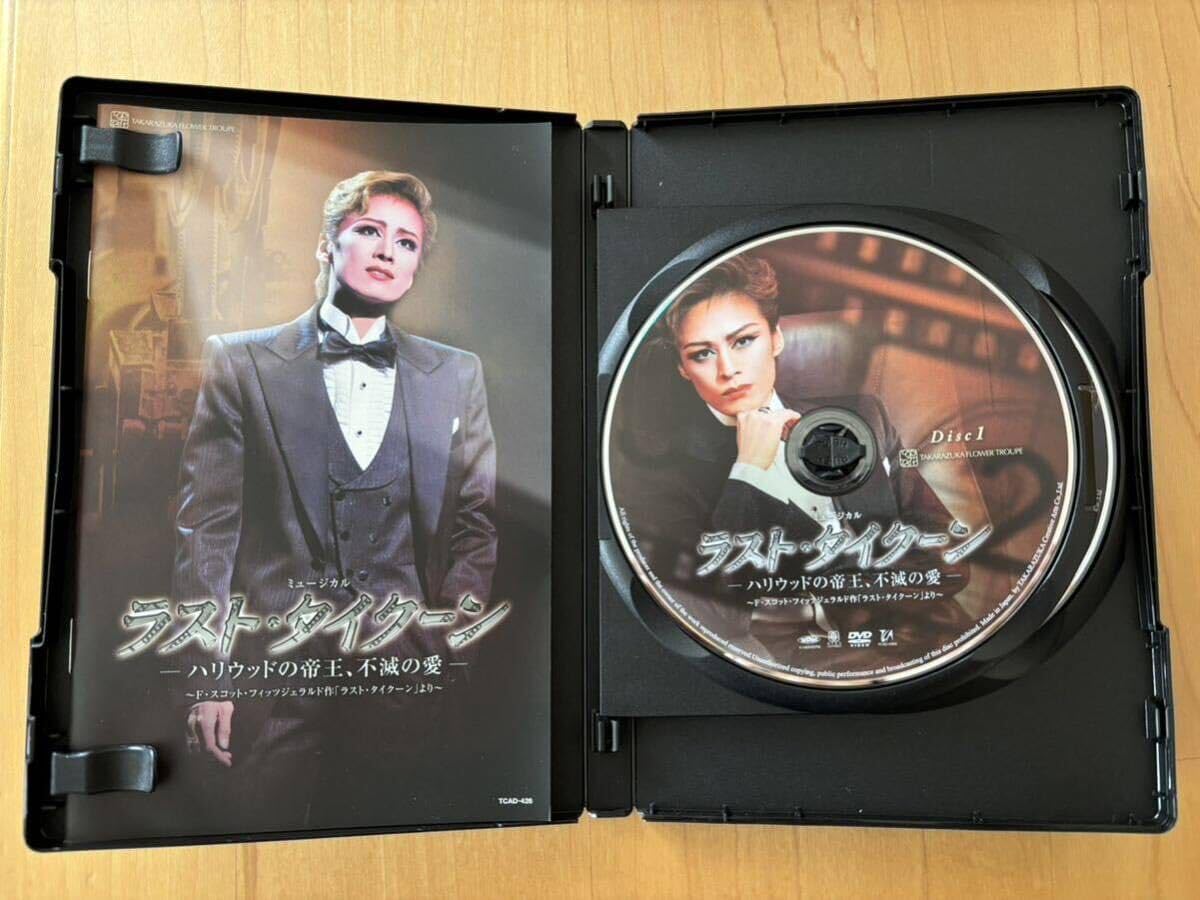 未開封　蘭寿とむ/Special DVD-BOX 〈初回生産限定・2… 未開封 蘭寿とむ/Special DVD-BOX 〈初回生産限定・2…